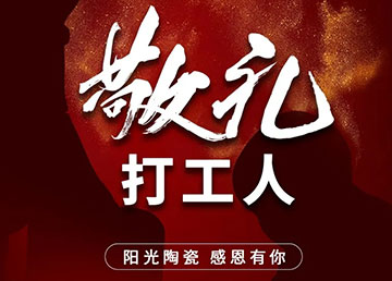 敬禮，打工人