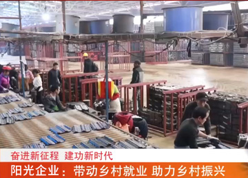 奮進(jìn)新征程 建功新時代